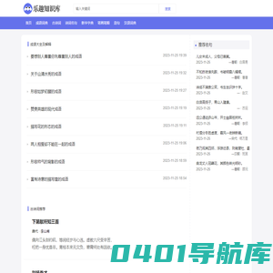 成语大全、古诗词、汉语词典、字典、笔顺、组词-乐趣知识库