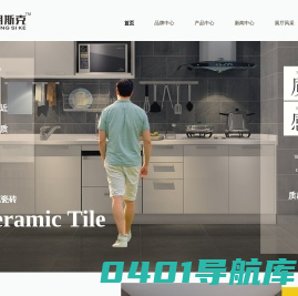 明斯克陶瓷-佛山市明斯克陶瓷有限公司