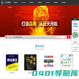 安平网站建设|安平网站优化|安平网络公司 - 云天科技