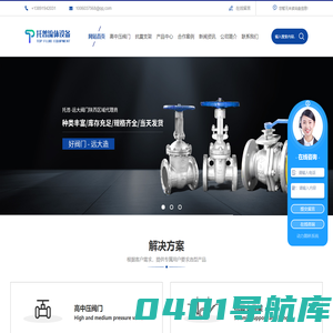 西安远大阀门代理厂家_抗震支吊架安装施工_西安过滤器价格-西安托普流体设备有限公司