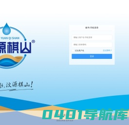龙得云桶装水配送系统