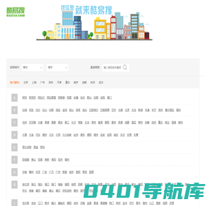 城市切换