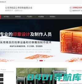苏州石曲刻章有限公司，苏州刻章,苏州市公章刻制,苏州市公安备案刻章点,苏州市公章刻制定点单位,苏州公章刻制,昆山市刻章,昆山个体户刻章备案,太仓刻章店,常熟刻印章店,张家港市刻章,吴江刻章,吴江刻公章在哪里,吴中区刻公章,苏州工业园区刻章,苏州市刻章公安指定点,苏州市刻章店,姑苏区刻章,虎丘区刻章,苏州高新区刻章,相城区刻章,苏州公安局指定刻章点,苏州公安局定点刻章单位,苏州市公安备案刻章点