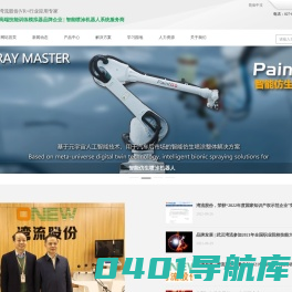 湾流股份—VR+行业应用专家