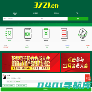 10万+消费电子行业通讯录