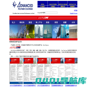 钢结构防腐 冷喷锌 擎道化学科技（上海）有限公司