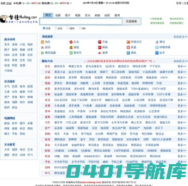 努懂网址导航 - 努力做一个懂你的简洁自定义网址导航