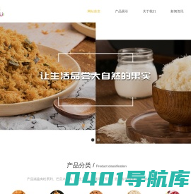 安徽皖睿食品有限公司