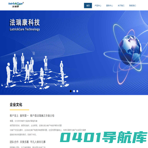 法瑞康科技