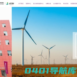 清研华科新能源研究院
