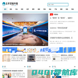 太平洋财声网