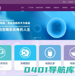 深圳市润科生物科技有限公司