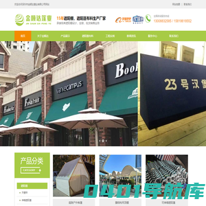 遮阳棚-电动伸缩遮阳篷-深圳遮阳蓬布料厂家-金顺达篷业