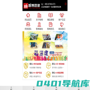 浙江智博企业管理咨询有限公司
