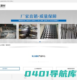 重庆丝杆_丝杆厂家批发_重庆咏义建材有限公司