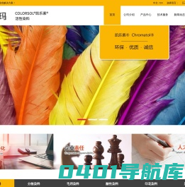 凯乐玛 CHROMA (Shanghai)Chem-Tech Co,Ltd.