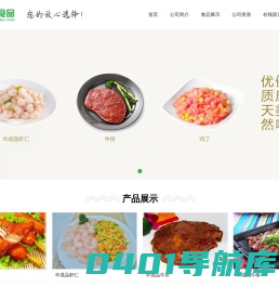 苏州优中食品有限公司