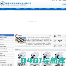 铝合金流利条,钣金流利条,线棒连接件,线棒脚轮,福来轮流利条,宿迁市项王金属制品有限公司