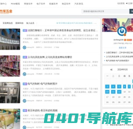 琳杰浑五金-电子五金零件|高质量电子元器件|电子配件供应商 - 琳杰浑五金-电子配件供应商
