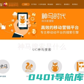 UC神马开户_UC神马广告开户_UC神马代理商_UC浏览器推广开户公司