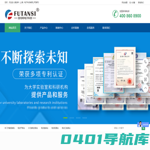 复坦希（上海）电子科技有限公司