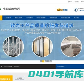 铝型材定制_东莞铝型材_散热器铝型材_工业铝合金型材挤压加工生产厂家价格-中亚铝业