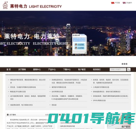 sf6气体检漏仪|交流耐压试验装置|大电流发生器|电加热系统（装置）|青岛莱特电力设备有限公司