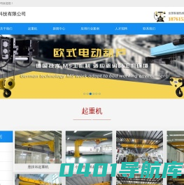 无锡敏控传感科技有限公司 - 宜兴双梁电动桥式起重机厂家