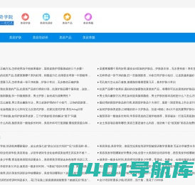 美容护肤网
