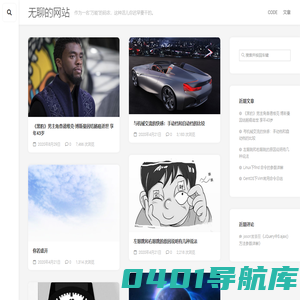无聊的网站 – 作为一名“万能”的码农，这种活儿你迟早要干的。