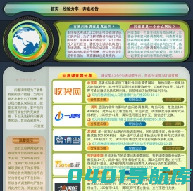 问查查 - 有奖问卷调查 | 网络调查问卷兼职网站
