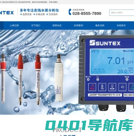 SUNTEX上泰仪器-在线PH计-电导率仪-溶解氧仪-余氯仪-恒泰