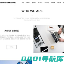 西安中甲电气有限责任公司-特高压交直流输配电设备制造-研发和检测