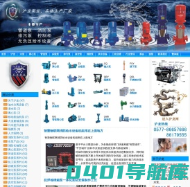 沪龙水泵网