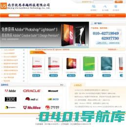 北京优思卓越科技有限公司