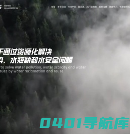 金科环境官方网站-高品质水专家
