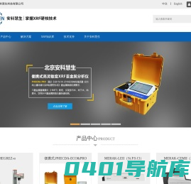 北京安科慧生科技有限公司