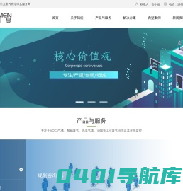 深圳瑞科曼环保科技有限公司