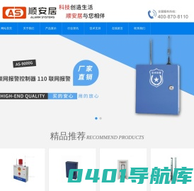 围墙张力围栏(校园一键报警主机)顺安居百科