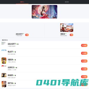 精品手游平台