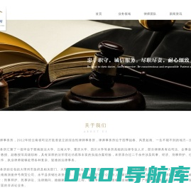 大理律师网 - 云岭律师事务所