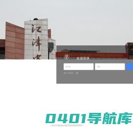 重庆江津中学