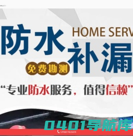 卫生间渗水漏水维修-卫生间不砸砖防水补漏-卫生间免砸砖注浆堵漏修补漏水 -云盾防水
