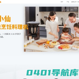 烹小仙 - 智能烹饪料理机