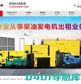 租赁发电机,出租发电机,发电车租赁,UPS电源出租