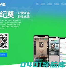 网上祭祀-网上祭扫祭拜-网上扫墓悼念-网上祭祀祭奠平台-花甲网