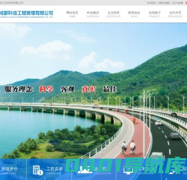 成都科佳工程管理有限公司---官方网站