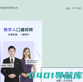 深圳市趣推科技有限公司