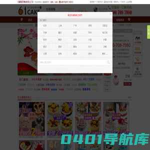 61蛋糕网_生日蛋糕_网上蛋糕订购_蛋糕外送_北京上海广州深圳蛋糕店送货上门
