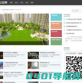 温州信息网 - 温州本地综合信息服务平台